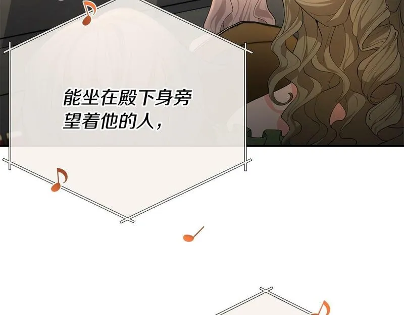 离婚后，前夫的皇位归我了漫画,第5话 一臂之力146图