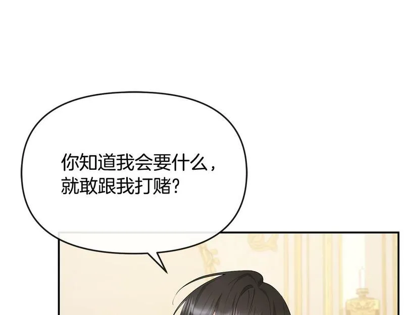 离婚后，前夫的皇位归我了漫画,第5话 一臂之力61图