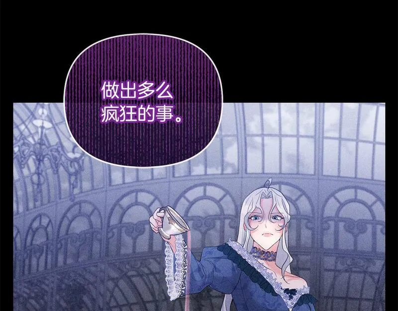 离婚后，前夫的皇位归我了漫画,第5话 一臂之力133图