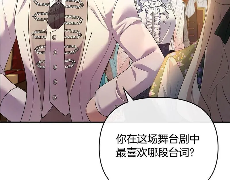 离婚后，前夫的皇位归我了漫画,第5话 一臂之力183图