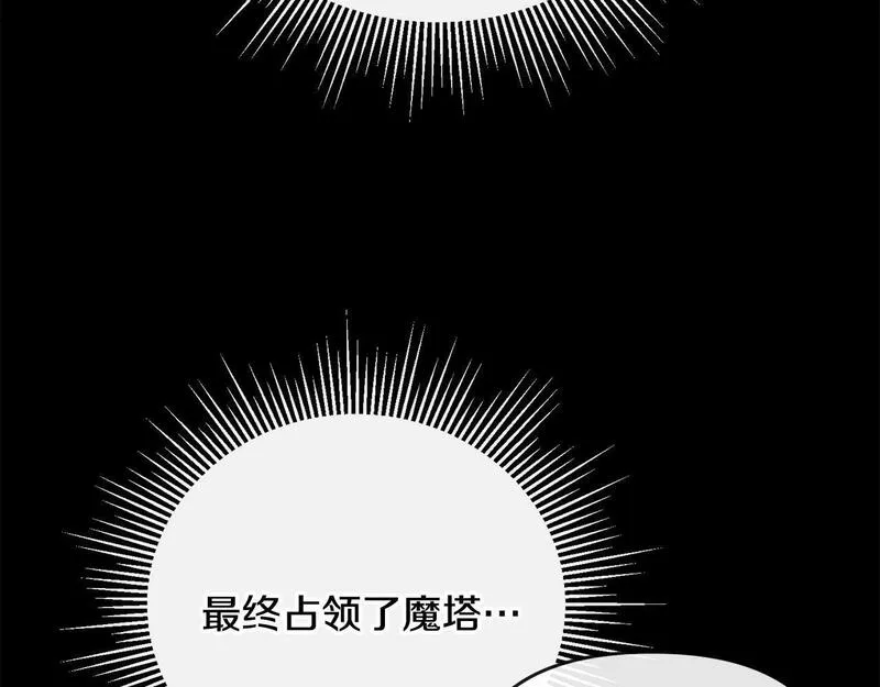 离婚后，前夫的皇位归我了漫画,第5话 一臂之力58图