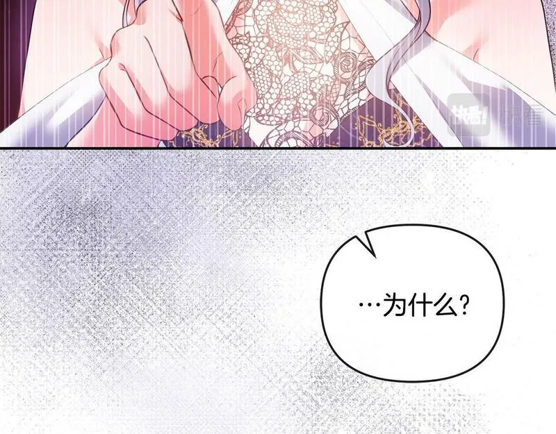 离婚后，前夫的皇位归我了漫画,第5话 一臂之力105图