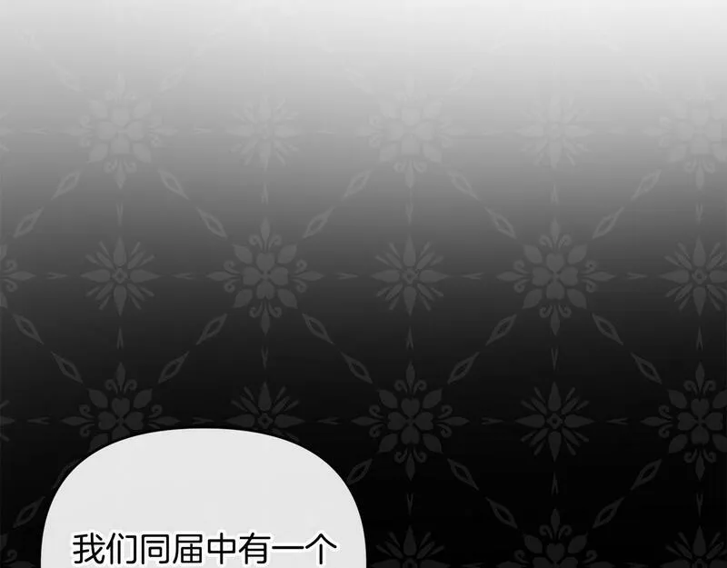 离婚后，前夫的皇位归我了漫画,第5话 一臂之力47图