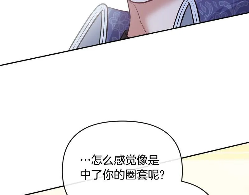 离婚后，前夫的皇位归我了漫画,第5话 一臂之力137图