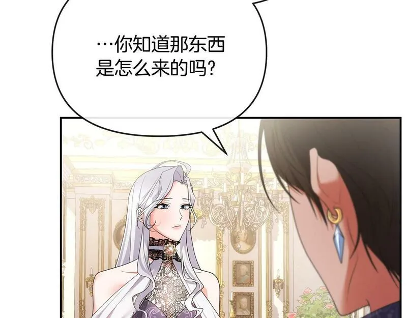 离婚后，前夫的皇位归我了漫画,第5话 一臂之力73图