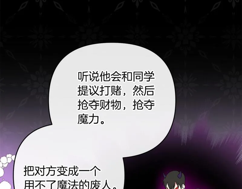 离婚后，前夫的皇位归我了漫画,第5话 一臂之力51图