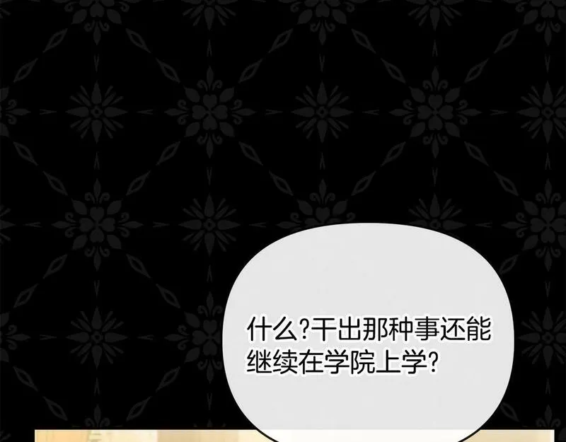 离婚后，前夫的皇位归我了漫画,第5话 一臂之力54图