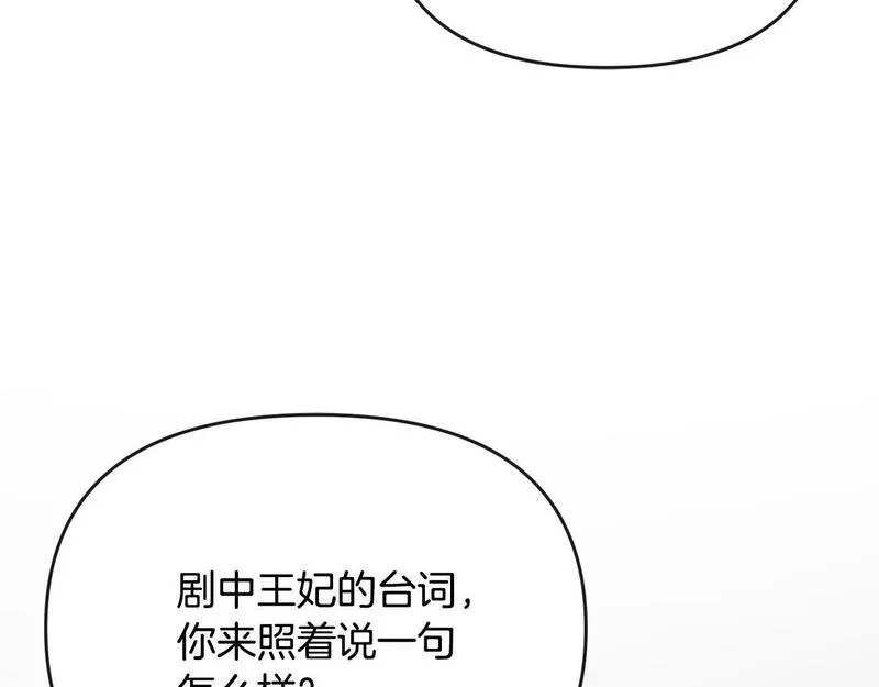 离婚后，前夫的皇位归我了漫画,第5话 一臂之力184图