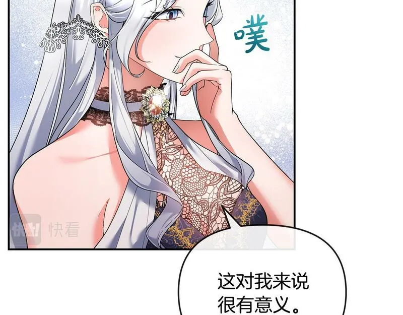 离婚后，前夫的皇位归我了漫画,第5话 一臂之力124图