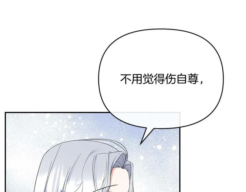 离婚后，前夫的皇位归我了漫画,第5话 一臂之力123图