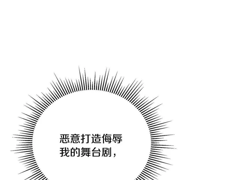 离婚后，前夫的皇位归我了漫画,第5话 一臂之力158图