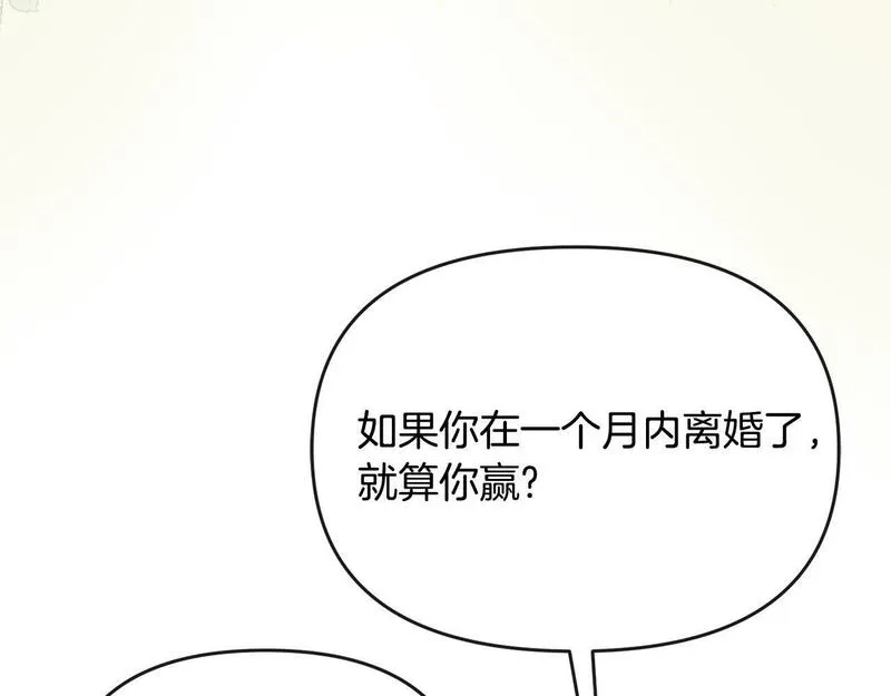 离婚后，前夫的皇位归我了漫画,第5话 一臂之力112图