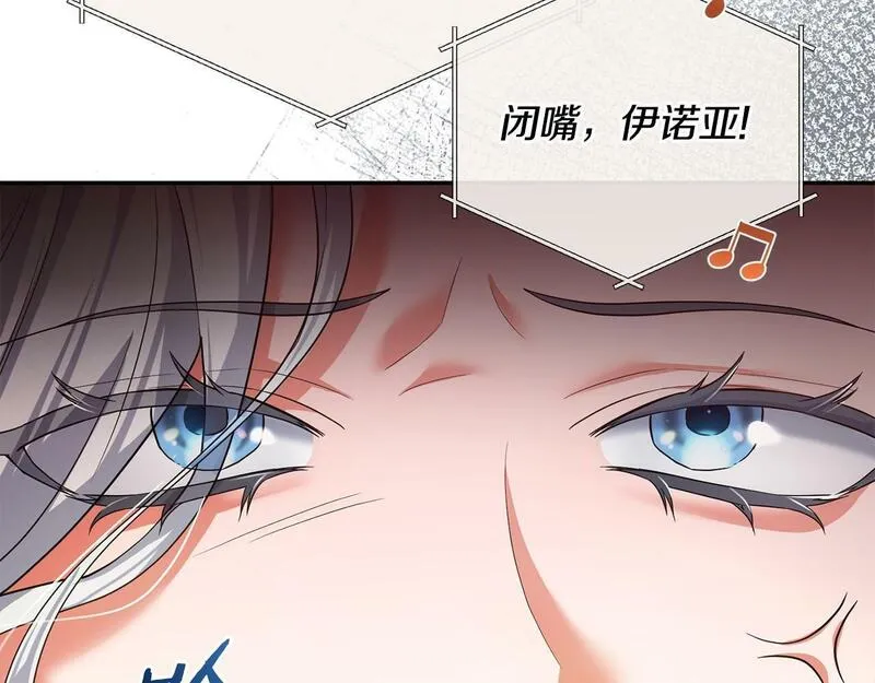 离婚后，前夫的皇位归我了漫画,第5话 一臂之力153图