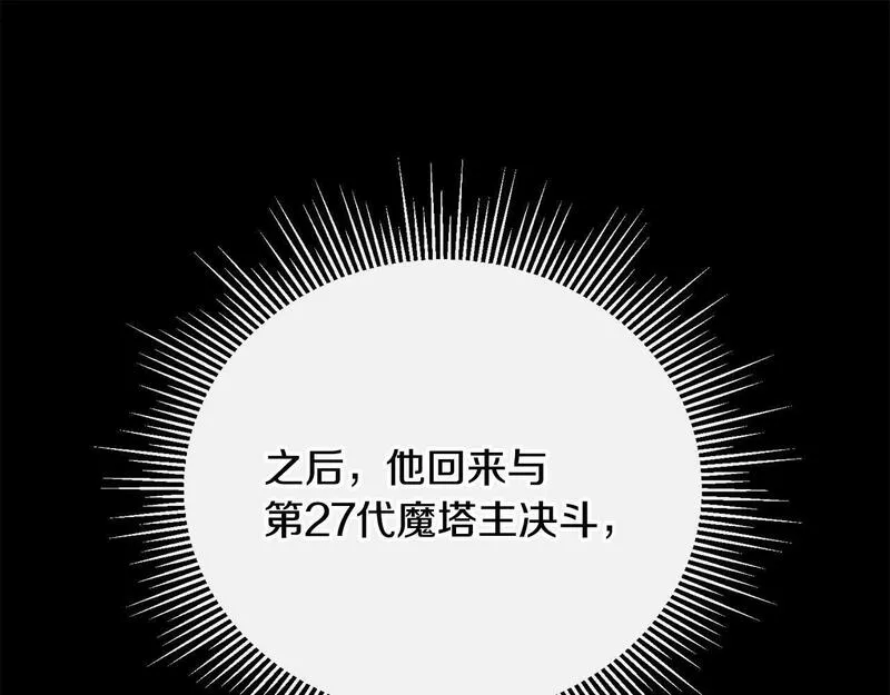 离婚后，前夫的皇位归我了漫画,第5话 一臂之力57图