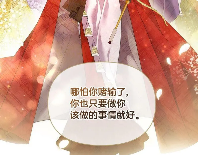 离婚后，前夫的皇位归我了漫画,第5话 一臂之力117图