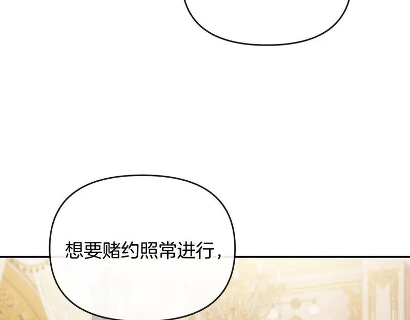 离婚后，前夫的皇位归我了漫画,第5话 一臂之力125图