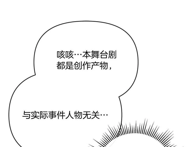 离婚后，前夫的皇位归我了漫画,第5话 一臂之力167图