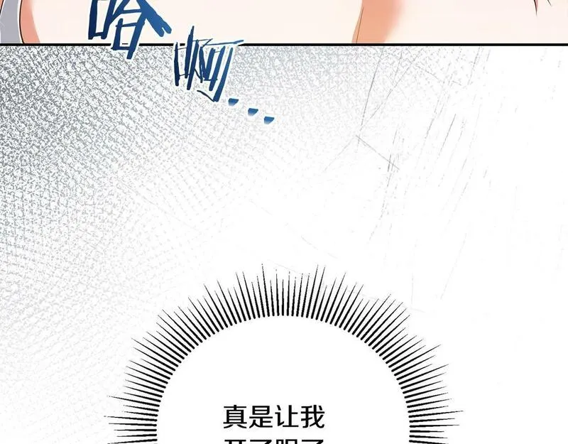 离婚后，前夫的皇位归我了漫画,第5话 一臂之力154图