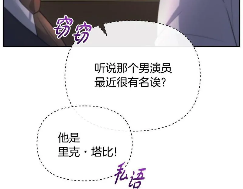 离婚后，前夫的皇位归我了漫画,第5话 一臂之力169图