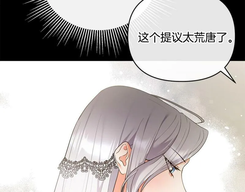 离婚后，前夫的皇位归我了漫画,第5话 一臂之力59图