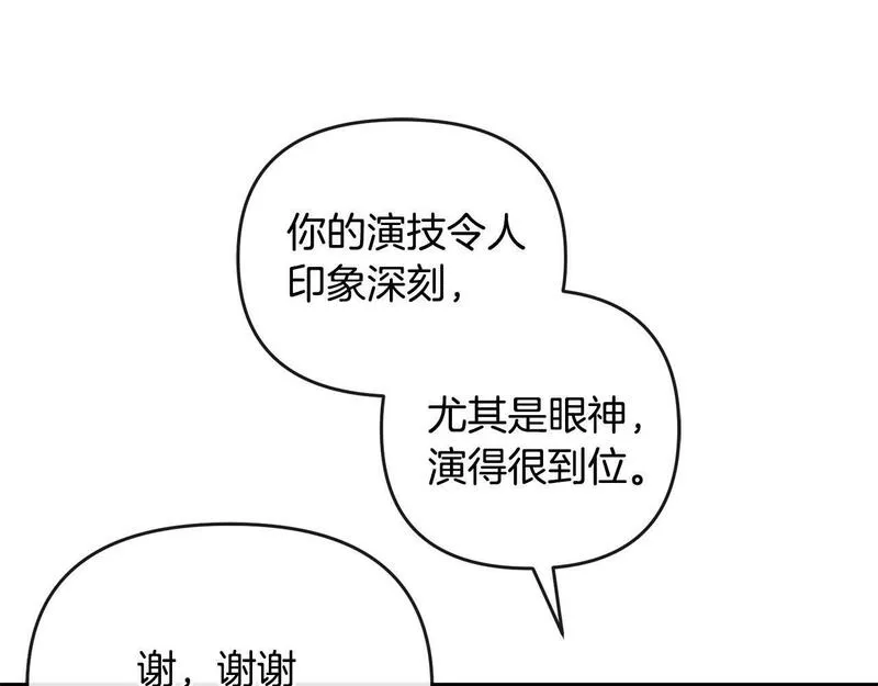 离婚后，前夫的皇位归我了漫画,第5话 一臂之力177图