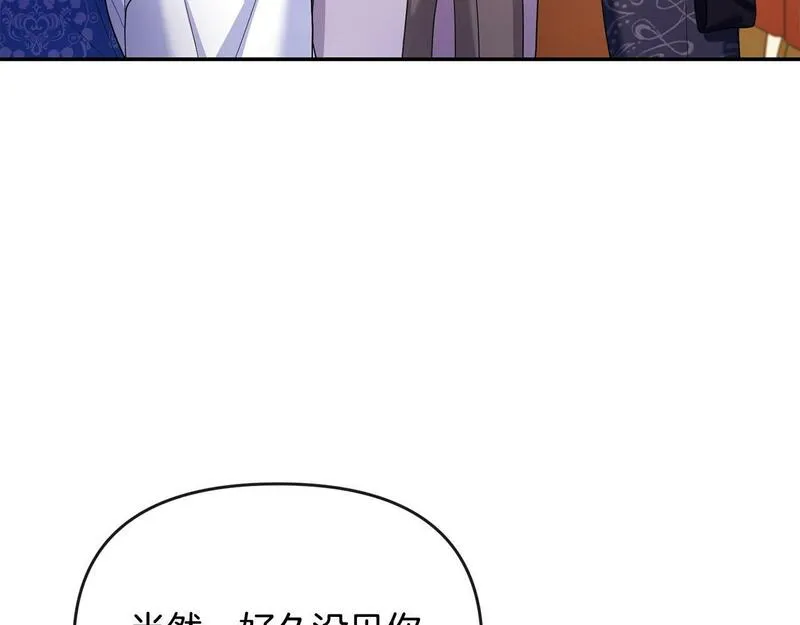 离婚后，前夫的皇位归我了漫画,第6话 背后使坏14图