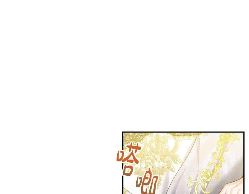 离婚后，前夫的皇位归我了漫画,第6话 背后使坏140图