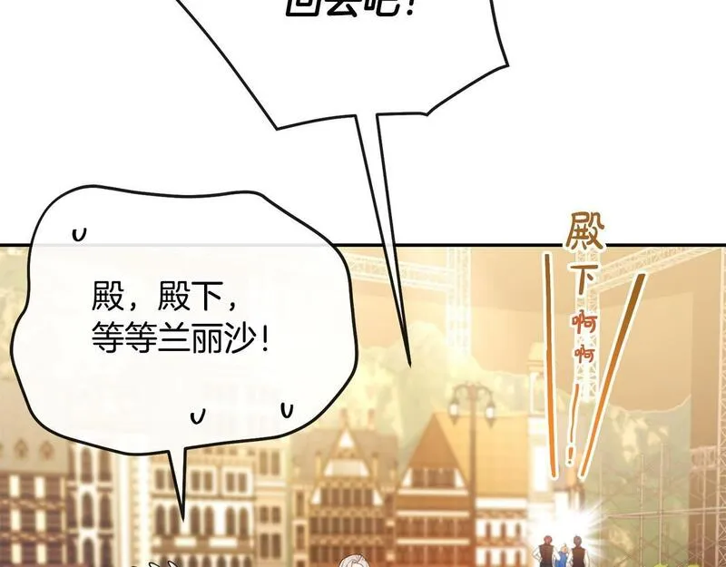 离婚后，前夫的皇位归我了漫画,第6话 背后使坏101图