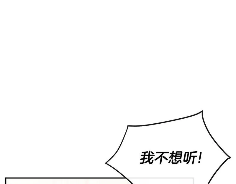 离婚后，前夫的皇位归我了漫画,第6话 背后使坏85图