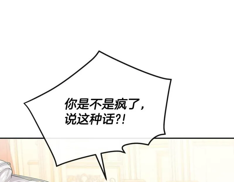 离婚后，前夫的皇位归我了漫画,第6话 背后使坏127图