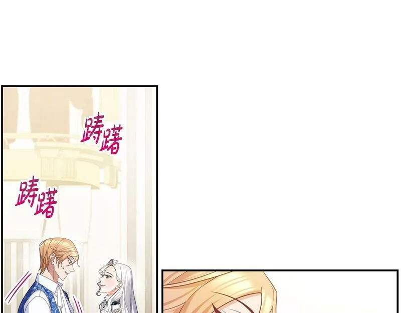 离婚后，前夫的皇位归我了漫画,第6话 背后使坏25图