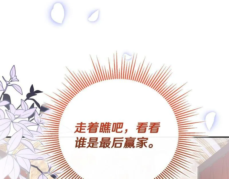 离婚后，前夫的皇位归我了漫画,第6话 背后使坏115图