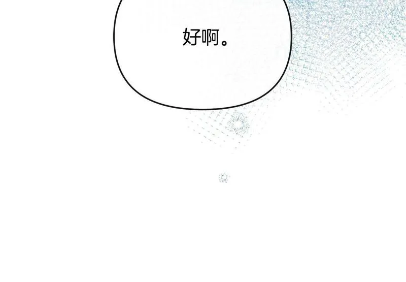 离婚后，前夫的皇位归我了漫画,第6话 背后使坏11图