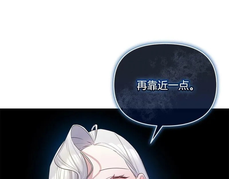 离婚后，前夫的皇位归我了漫画,第6话 背后使坏22图