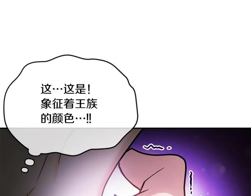 离婚后，前夫的皇位归我了漫画,第6话 背后使坏73图