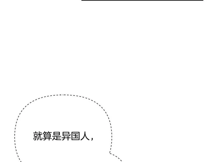 离婚后，前夫的皇位归我了漫画,第6话 背后使坏75图