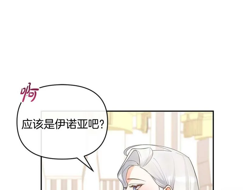 离婚后，前夫的皇位归我了漫画,第6话 背后使坏61图