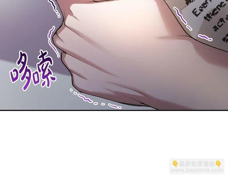 离婚后，前夫的皇位归我了漫画,第6话 背后使坏126图