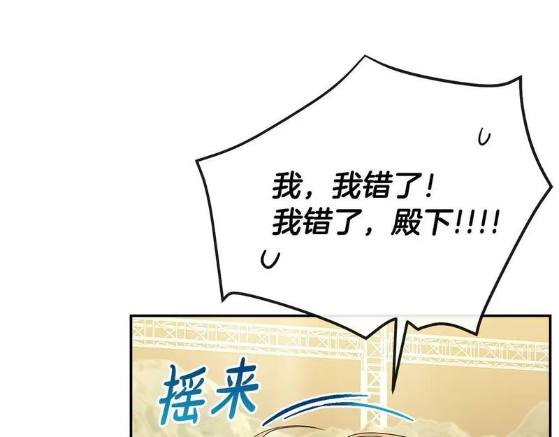 离婚后，前夫的皇位归我了漫画,第6话 背后使坏91图