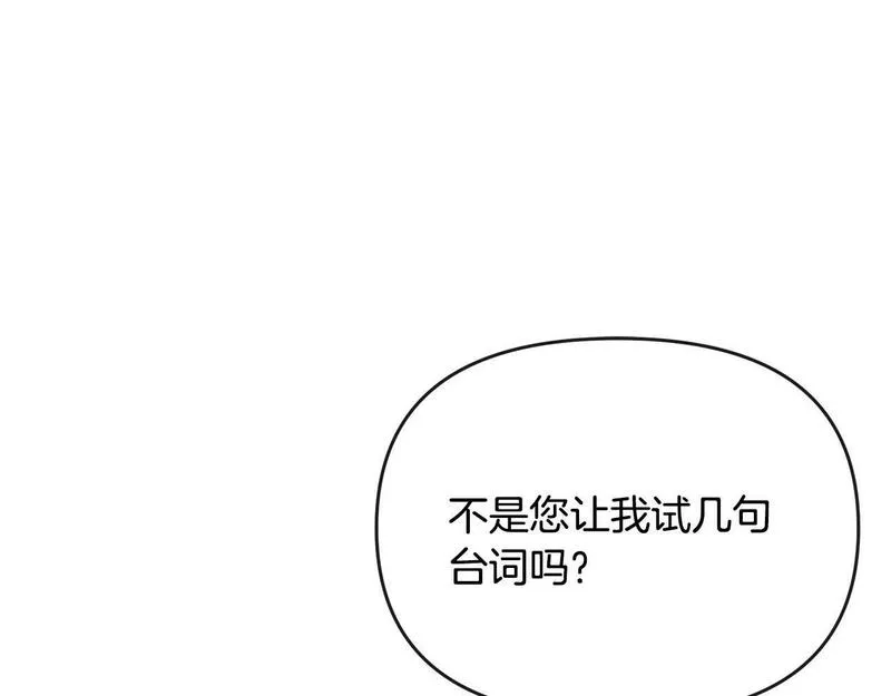 离婚后，前夫的皇位归我了漫画,第6话 背后使坏132图