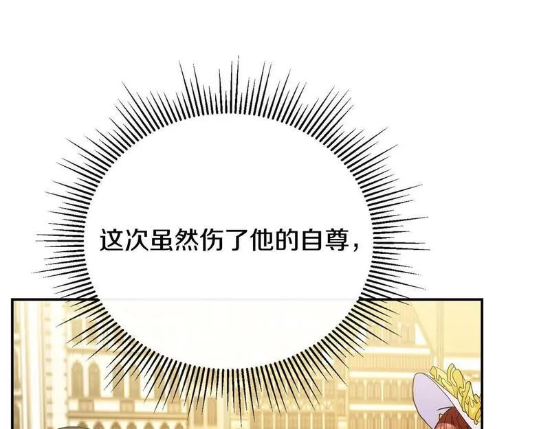 离婚后，前夫的皇位归我了漫画,第6话 背后使坏112图