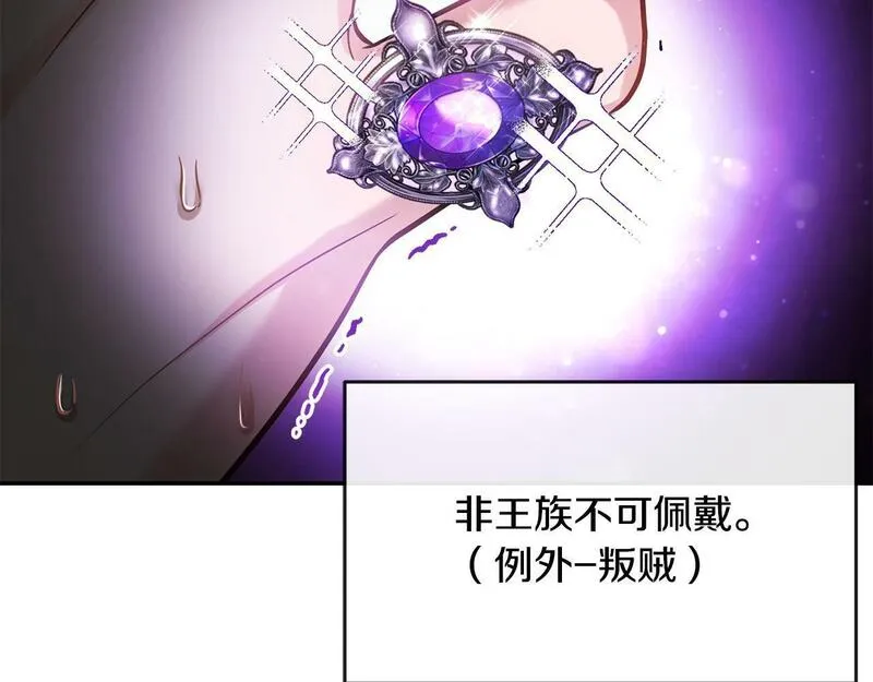 离婚后，前夫的皇位归我了漫画,第6话 背后使坏74图