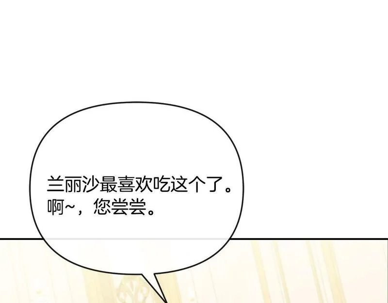 离婚后，前夫的皇位归我了漫画,第6话 背后使坏156图