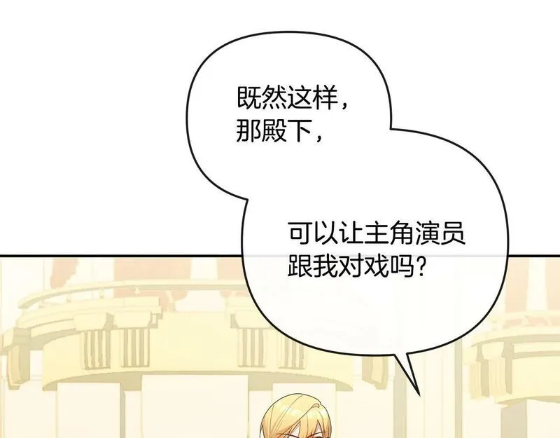 离婚后，前夫的皇位归我了漫画,第6话 背后使坏12图