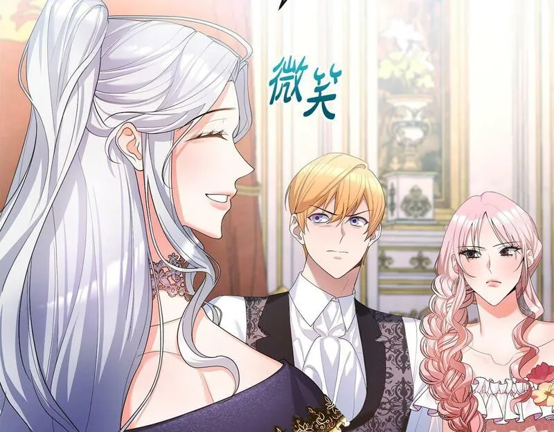 离婚后，前夫的皇位归我了漫画,第6话 背后使坏143图