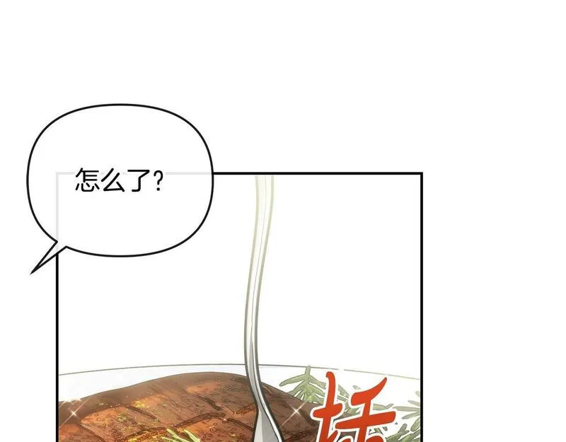 离婚后，前夫的皇位归我了漫画,第6话 背后使坏130图