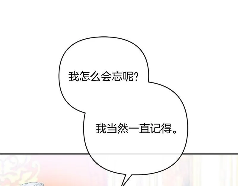 离婚后，前夫的皇位归我了漫画,第6话 背后使坏142图