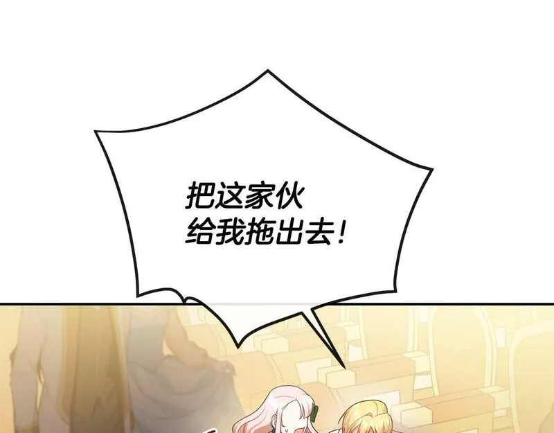 离婚后，前夫的皇位归我了漫画,第6话 背后使坏88图