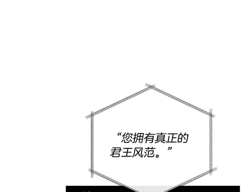 离婚后，前夫的皇位归我了漫画,第6话 背后使坏33图