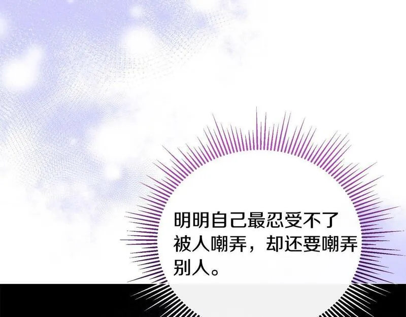 离婚后，前夫的皇位归我了漫画,第6话 背后使坏106图